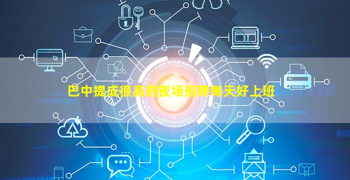 本溪酒吧招聘
